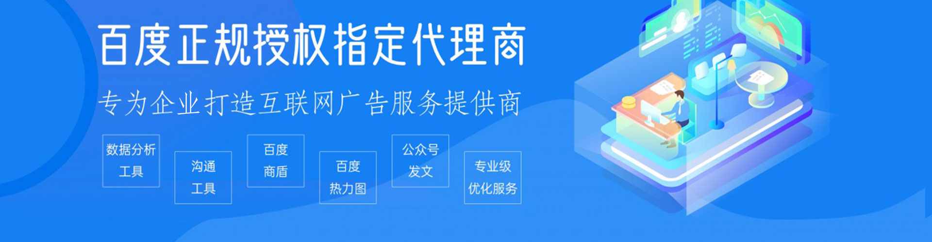 永昌sem优化师